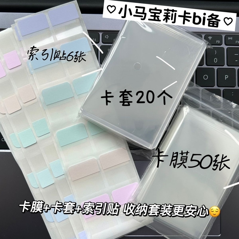 超透小马宝莉收纳套装小卡高清20丝收纳册内页双面装卡卡膜卡套