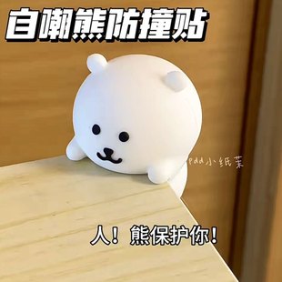 卡通自嘲熊防撞条桌角直角软包硅胶防撞贴儿童防磕保护套可爱实用