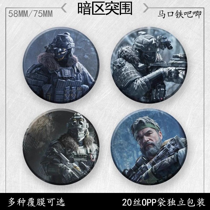 暗区突围吧唧周边徽章马口铁胸针痛包挂件礼品收藏定制58mm圆形