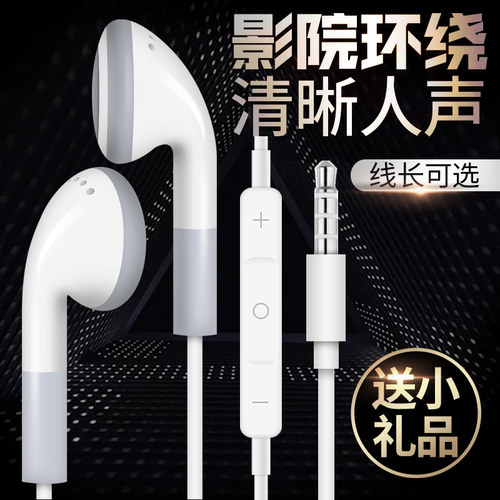 加长有线耳机1.2米2米3米5米圆头