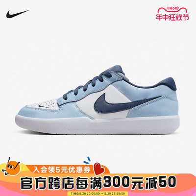 Nike/耐克夏季男鞋SB FORCE 58 PRM L运动鞋休闲鞋 HJ3489-141