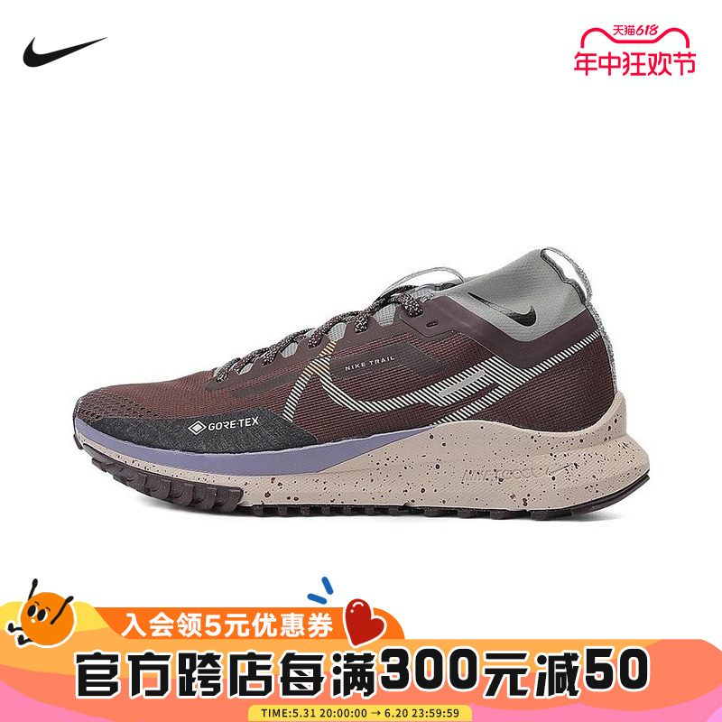 Nike耐克PEGASUS TRAIL 4 GORE-TEX男子防水越野跑步鞋HF5707-201