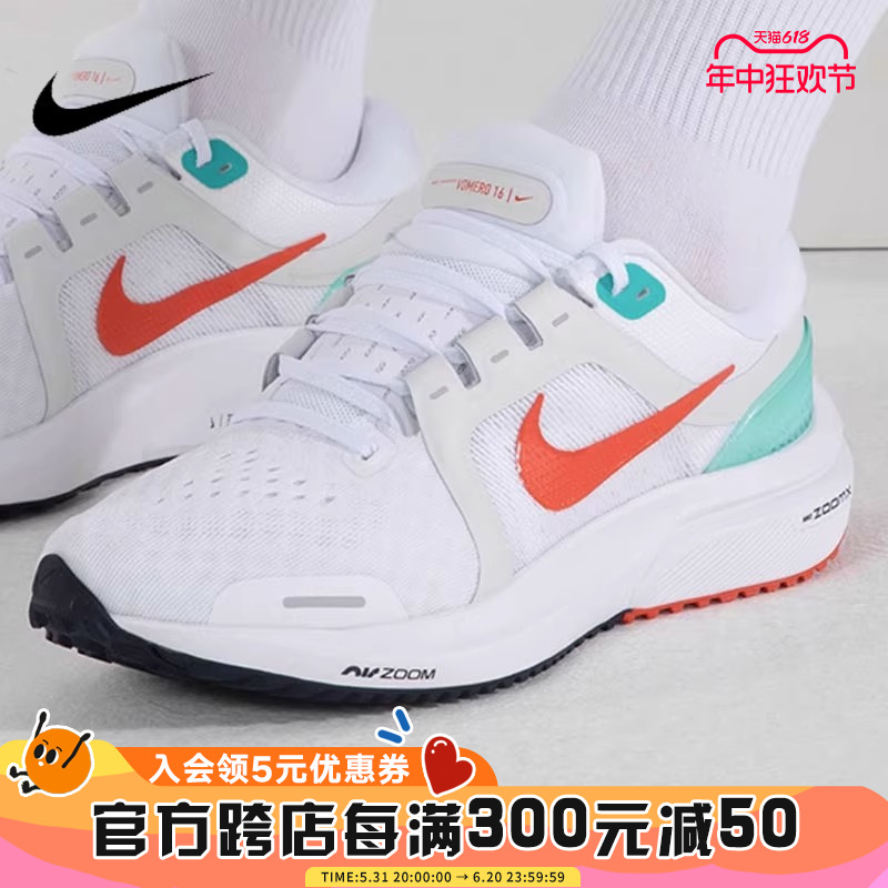 Nike耐克秋冬款AIR ZOOM VOMERO 16缓震透气公路跑步鞋DA7698 童鞋/婴儿鞋/亲子鞋 运动鞋 原图主图