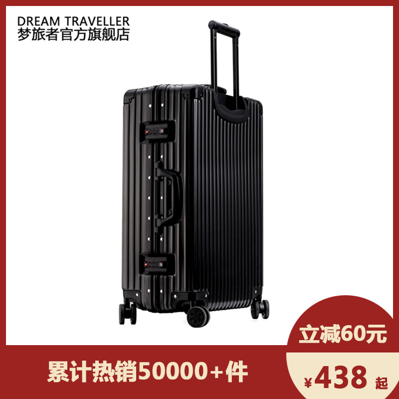 梦旅者拉杆箱万向轮铝框旅行箱包男ins网红行李箱女皮箱子20 28寸