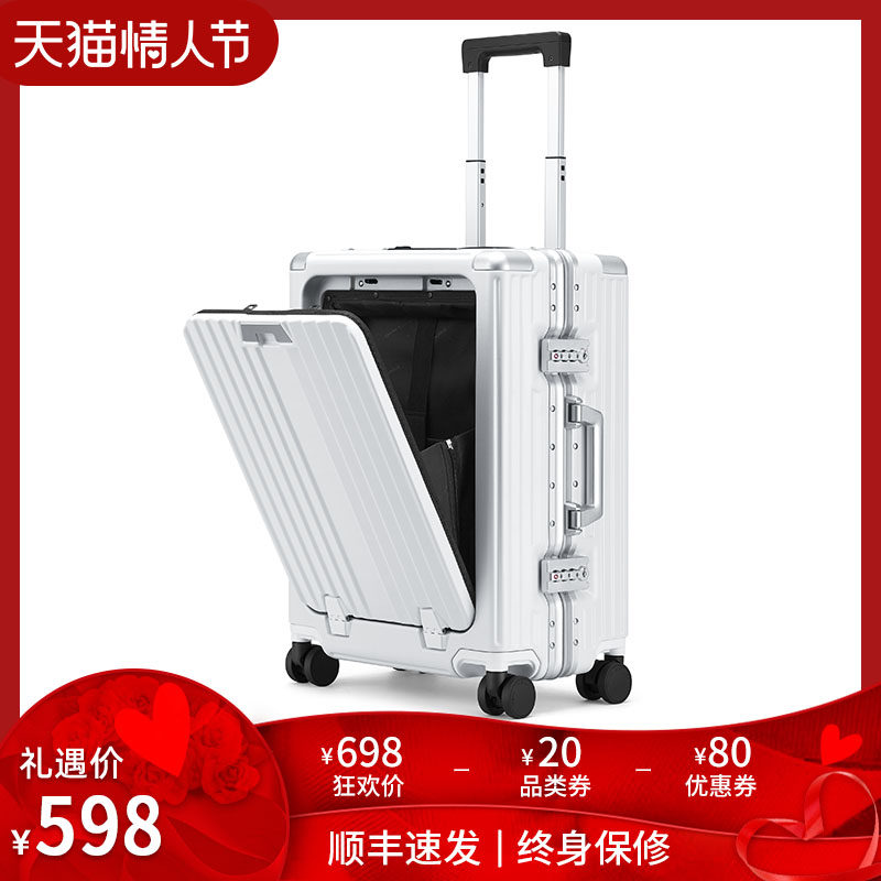 梦旅者商务拉杆箱万向轮开口行李箱男电脑登机密码箱女旅行箱20寸