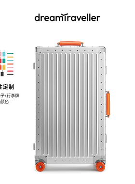 梦旅者大容量全铝镁合金拉杆箱万向轮加厚三七开行李箱旅行箱30寸