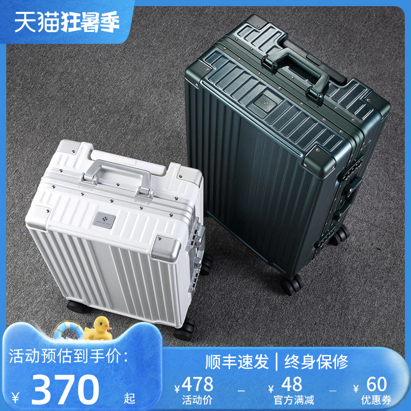 梦旅者拉杆箱 万向轮铝框行李箱结实耐用22密码旅行箱男女20 26寸