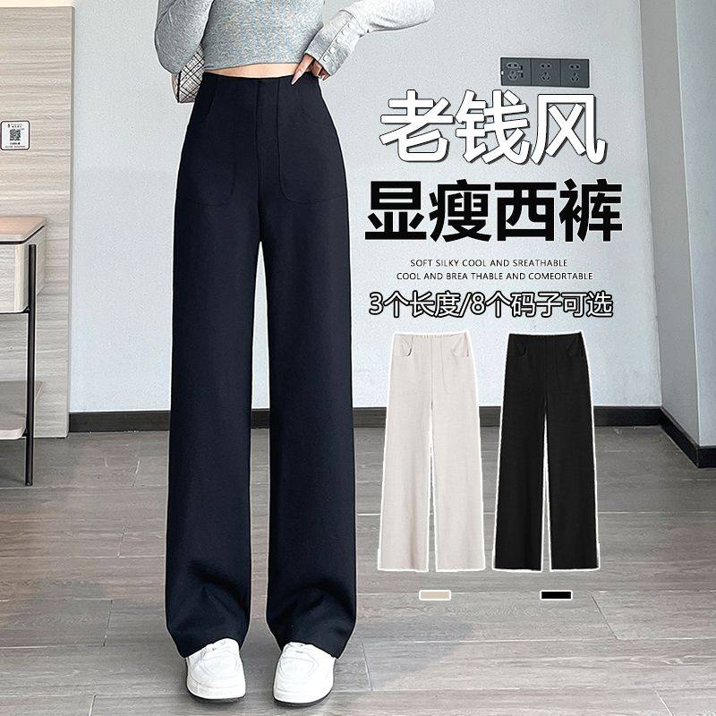 暮纯霏 老钱风高腰直筒裤女显瘦垂感窄版阔腿裤休闲西装裤,女装/女士精品,休闲裤,淘宝优惠券,粉丝福利购,淘宝优惠卷