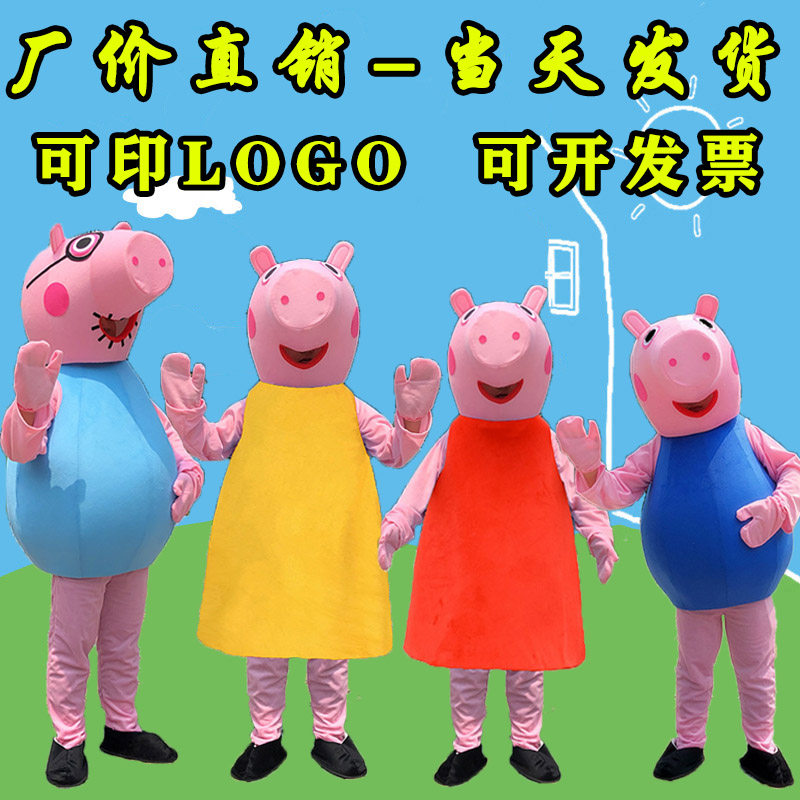 小猪服装佩奇卡通人偶服装粉红小猪卡通服饰活动表演道具玩偶定制