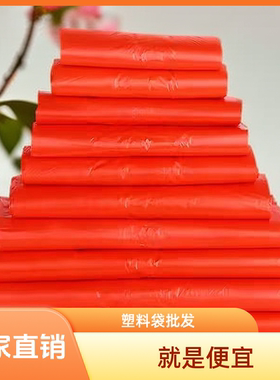 红色塑料袋批发中大号袋大容量加厚超市购物袋食品包装塑料袋
