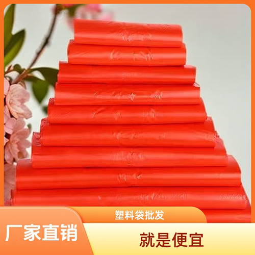 红色塑料袋加厚超市购物袋