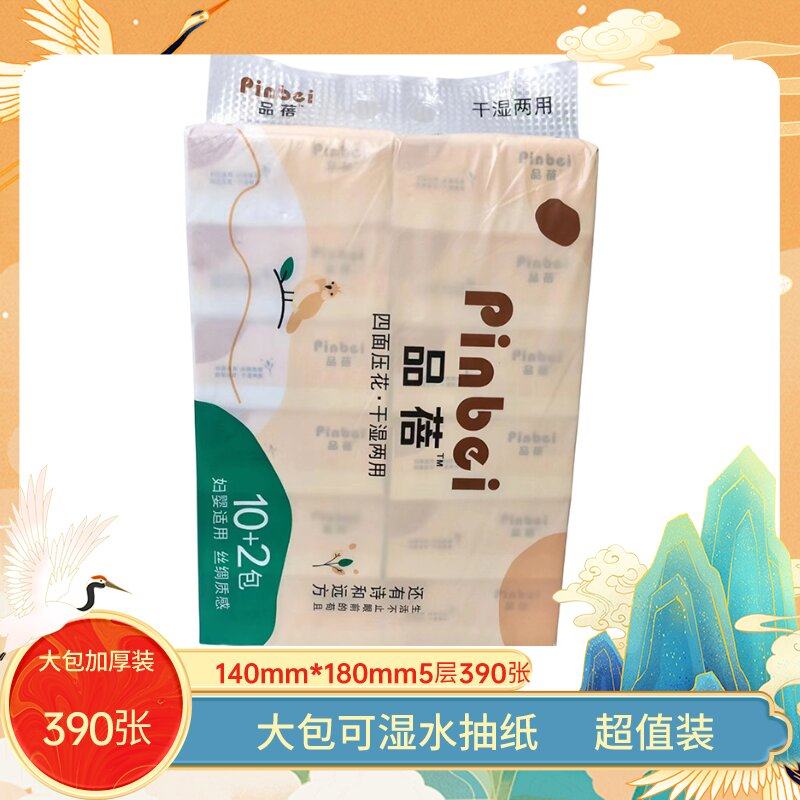 品蓓140mm加厚抽纸压花家用纸巾原生浆五层面巾纸餐巾纸实惠包邮,洗护清洁剂/卫生巾/纸/香薰,抽纸,淘宝优惠券,粉丝福利购,淘宝优惠卷