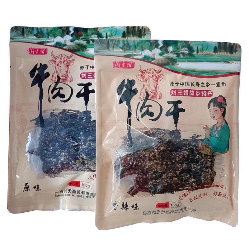 广西宜州特产牛肉干150g大包袋装香辣原味麻辣牛肉干特产零食包邮