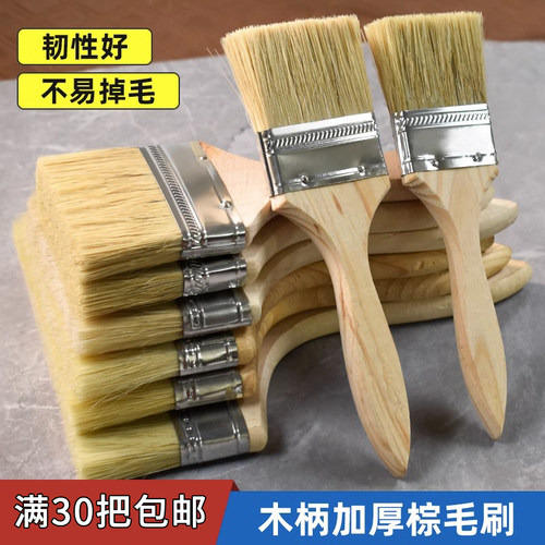 油漆刷胶水猪鬃刷烧烤刷猪毛刷工业用硬毛刷油扫小刷子加厚软棕毛