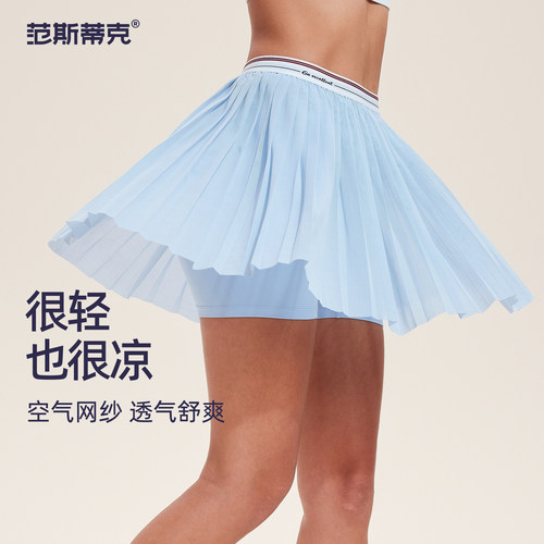 专业运动短裙女网球羽毛球训练透气百褶半身裙晨跑步防走光健身裙