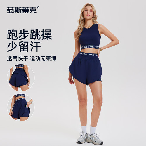 时尚健身背心上衣跑步短裤带内衬