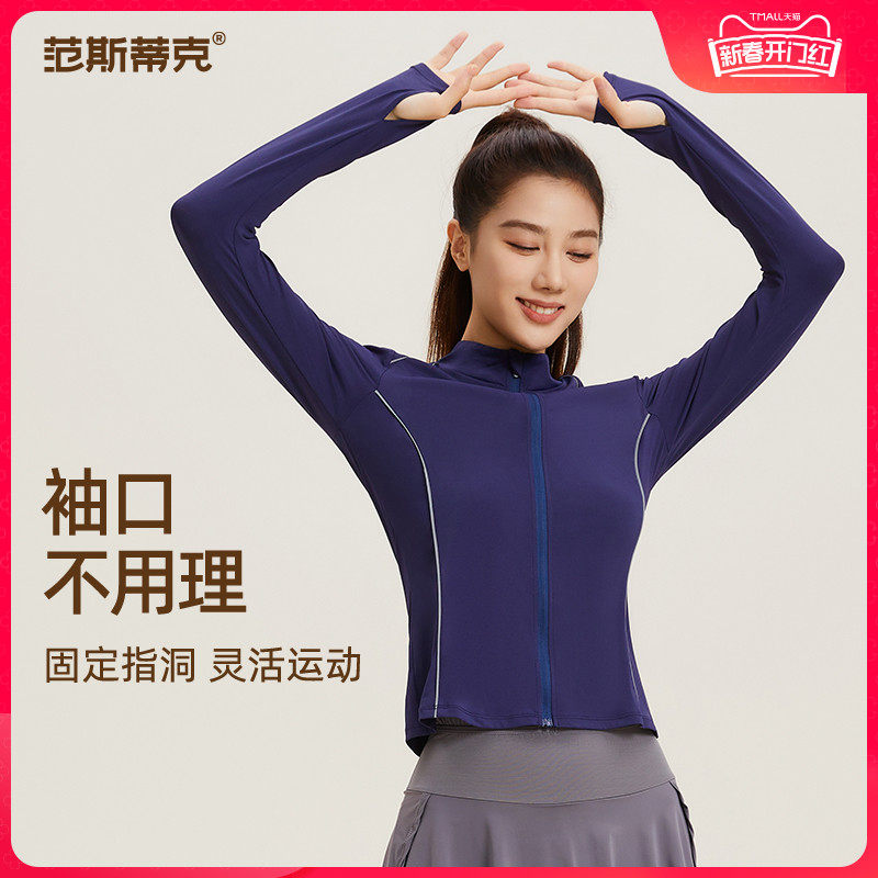 健身服女跑步外套秋冬运动上衣修身保暖普拉提训练健身服长袖套装
