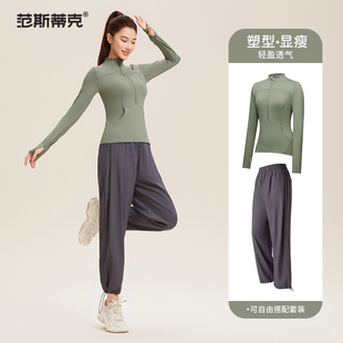 瑜伽服套装女专业普拉提训练紧身运动外套秋冬跑步透气健身服长袖
