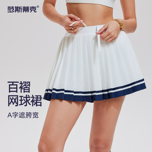 运动半身裙女夏季新款晨跑步带内衬防走光短裙高腰显瘦网球百褶裙