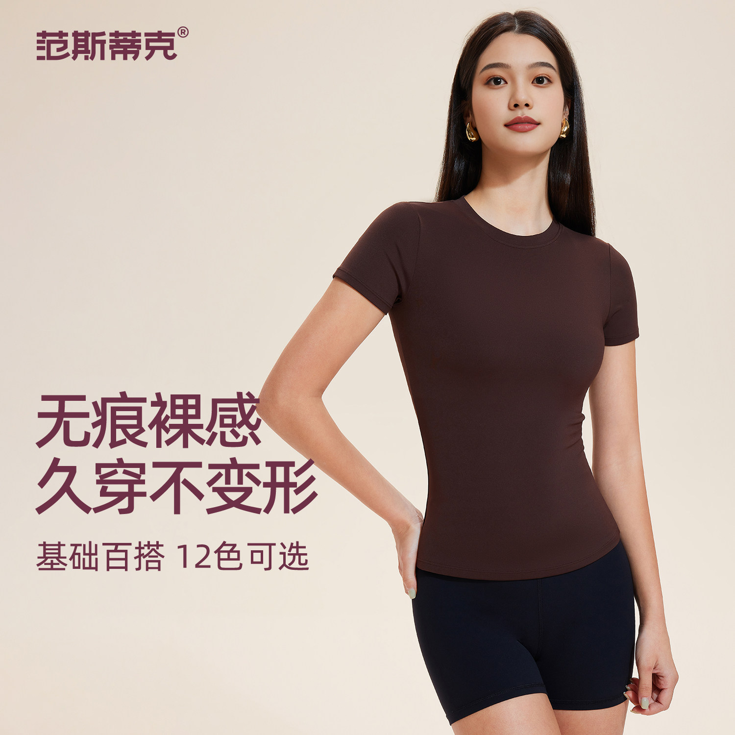 运动上衣女正肩短袖修身显瘦弹力瑜伽服百搭圆领时尚跑步健身T恤,运动服/休闲服装,健身衣,淘宝优惠券,粉丝福利购,淘宝优惠卷