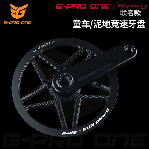 GPROONE童车竞速牙盘山地车小轮