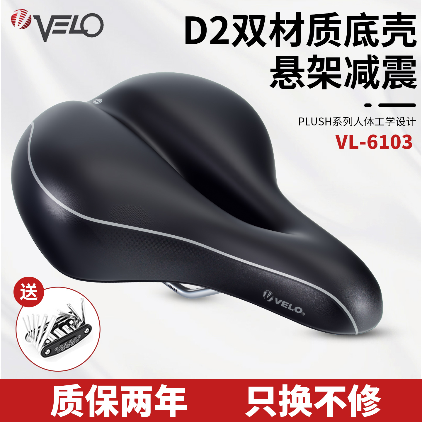 VELO维乐山地折叠自行车坐垫超软中空一体防水鞍座加厚宽舒适6103