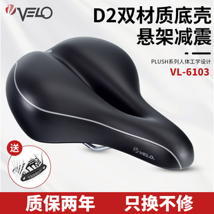 VELO维乐山地折叠自行车坐垫超软中空一体防水鞍座加厚宽舒适6103