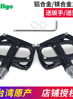 维格Wellgo公路自行车山地车脚踏培林轴承踏板脚蹬轻量铝合金R146