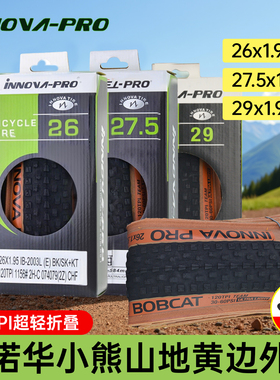 INNOVA伊诺华小熊山马外胎黄边胎山地车26/27.5/29*1.95超轻高速