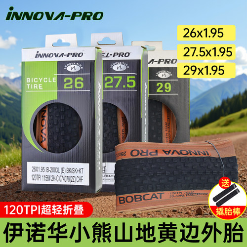 伊诺华小熊山地车黄边山马外胎