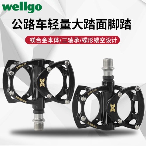 维格公路自行车大踏面08MC脚踏