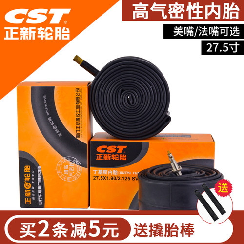 CST正新27.5寸自行车加长法嘴