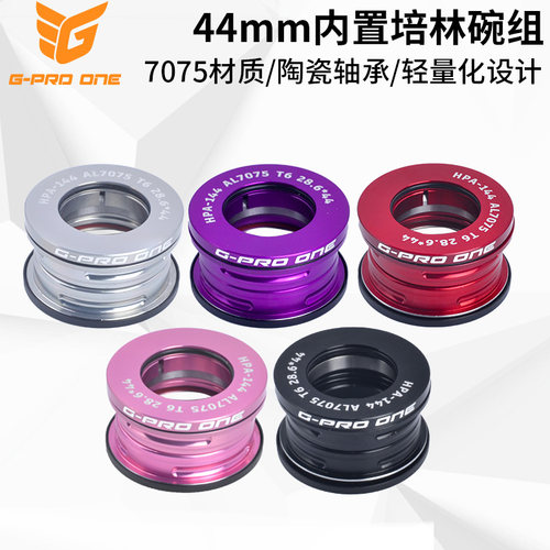 gproone折叠自行车碗组44mm