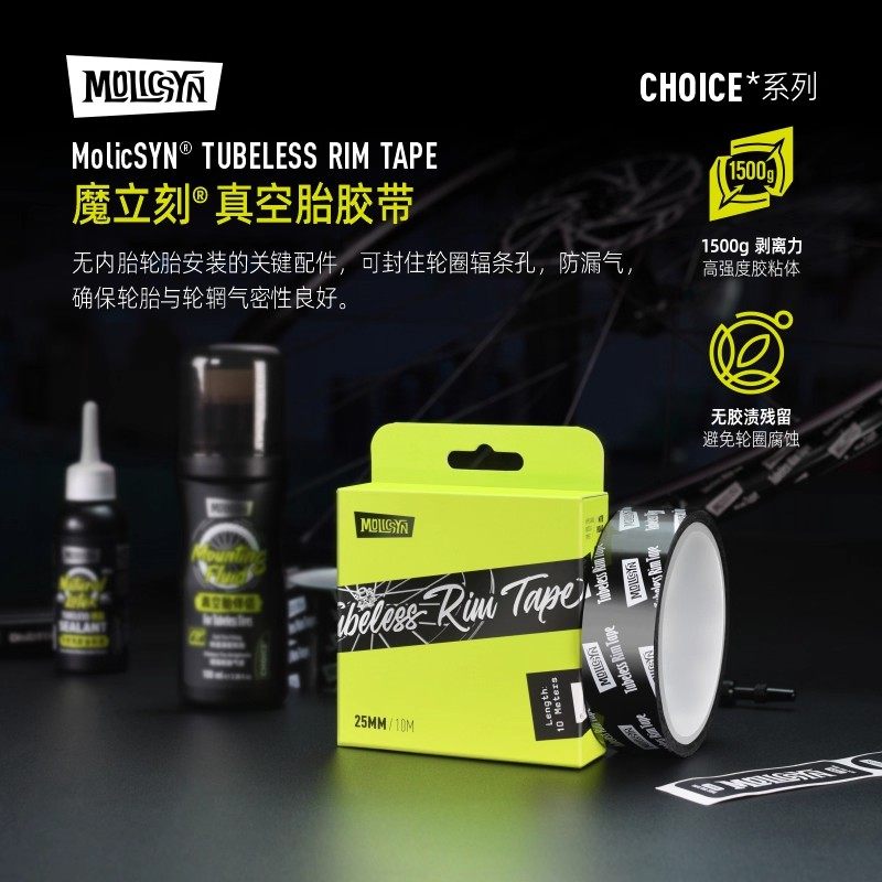 魔立刻公路车山地车真空胎胎垫