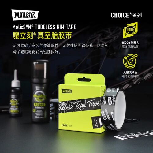 魔立刻公路车山地车真空胎胎垫