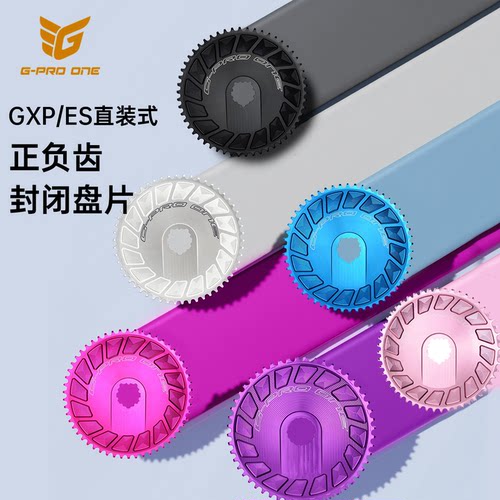 GPROONE公路折叠车牙盘