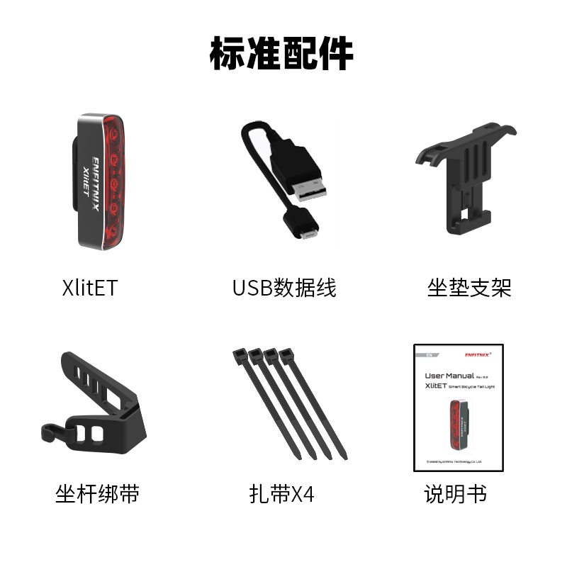 xlite100自行车灯尾灯智能感应刹车灯USB充电夜骑高亮山地公路车