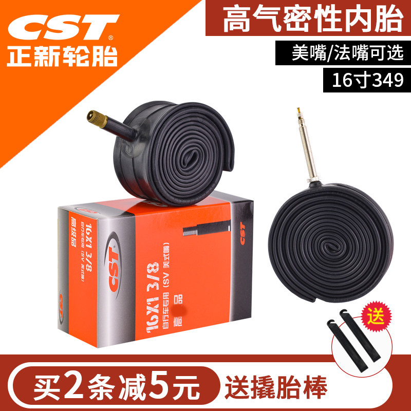 盒装正新CST16寸349内胎