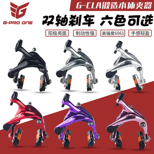 gprooneC夹公路自行车圈刹夹器