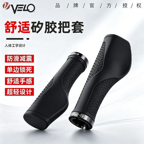 维乐矽胶舒适柔软防滑减震把套