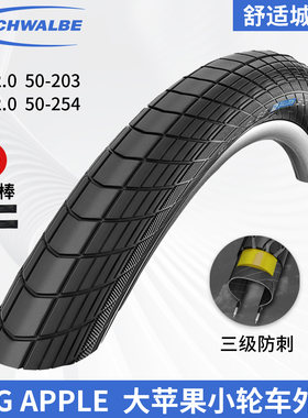 世文马拉松12寸14寸大苹果防刺胎