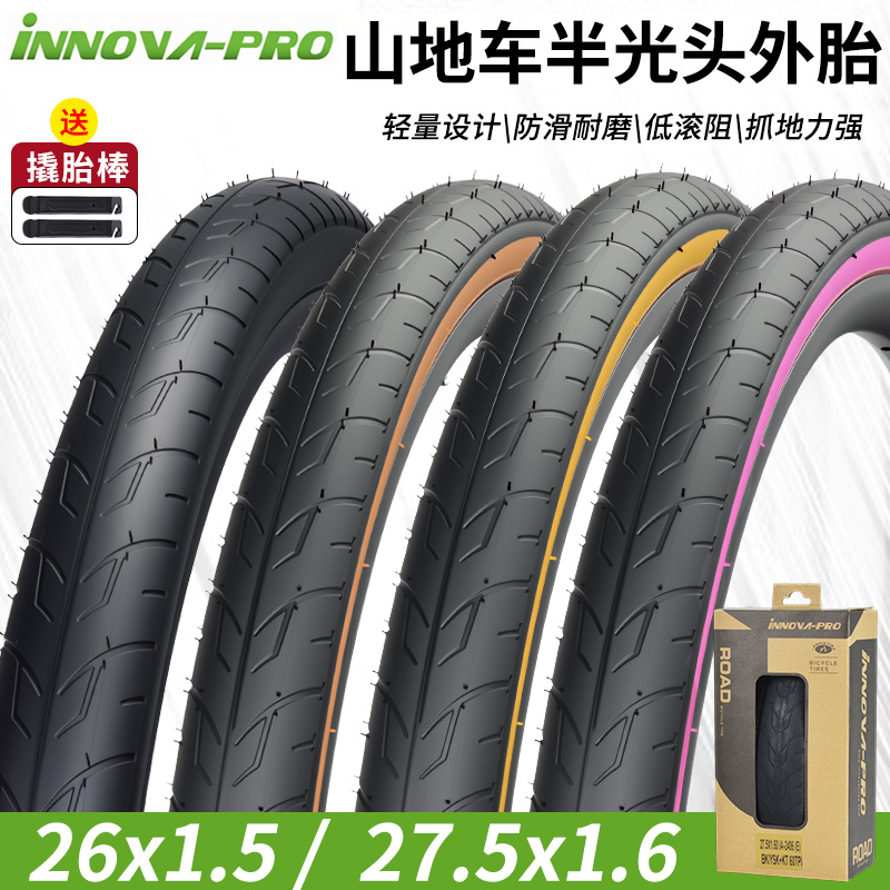 伊诺华山地车半光头外胎26/27.5寸山马胎耐磨竞速自行车折叠外胎