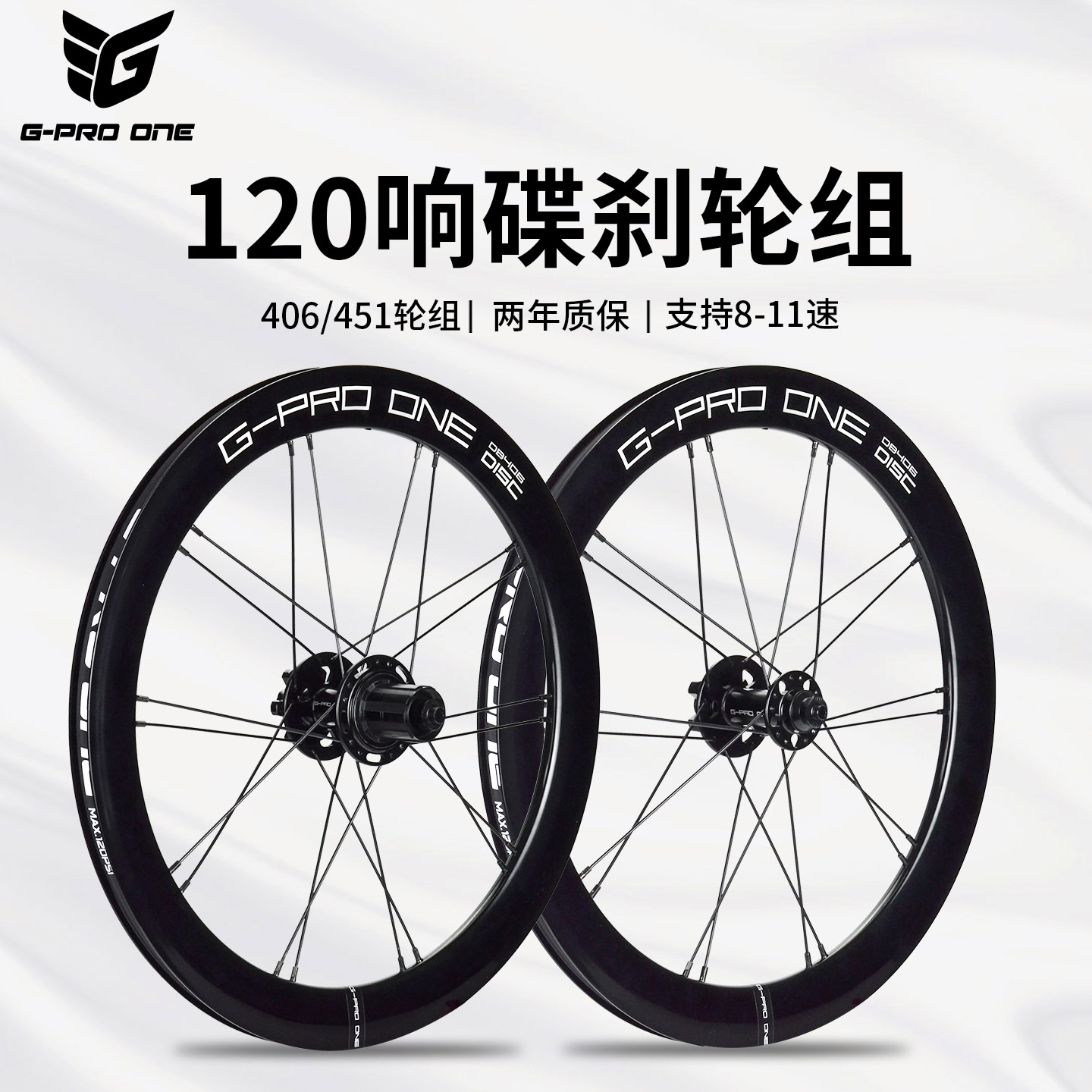 GPROONE20寸星芒碟刹改装轮组