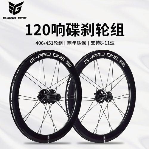 GPROONE20寸星芒碟刹改装轮组