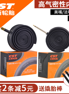 CST正新20寸406折叠自行车美嘴法嘴内胎20*1.2/1.35/1.75/2.125