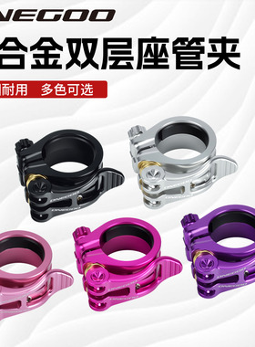 ONEGOO双层坐管夹33.9MM口径折叠车双层钛轴调节扣快拆座管夹配件