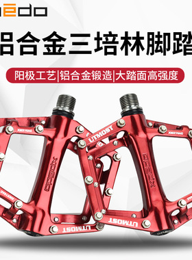 台湾维格Xpedo轻量山地车鸟车越野公路瓜车XMX16AC快拆砾石脚踏