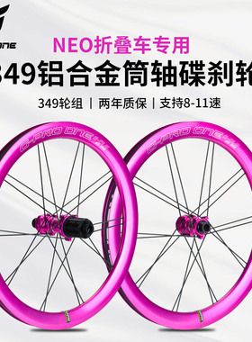 GPROOEN佳沃JAVA NEO折叠车专用16寸349铝合金桶轴碟刹轮组轮圈
