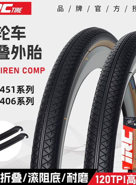 日本IRC折叠车自行车外胎SIREN COMP小轮径406/451 BMX 20寸轮胎