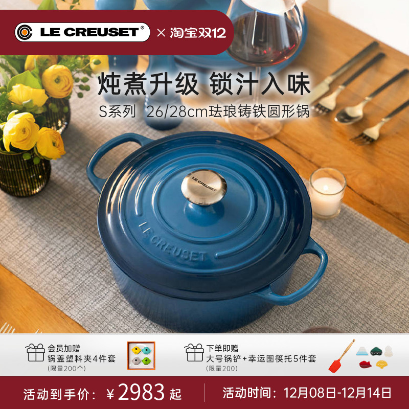 百年酷彩白珐琅铸锅铸铁圆形锅